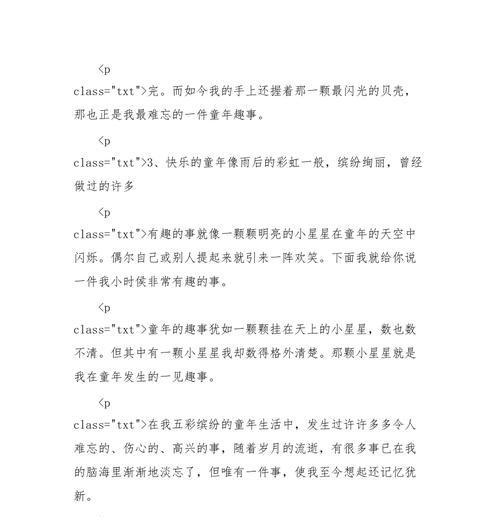 描写童年好句好段摘抄大全（怀念那些温暖的瞬间）