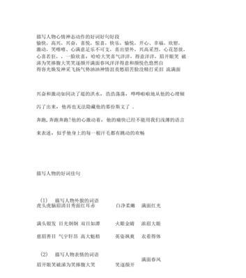 有关描写天气的好句的句子有哪些（美丽天气，唯美诗句）