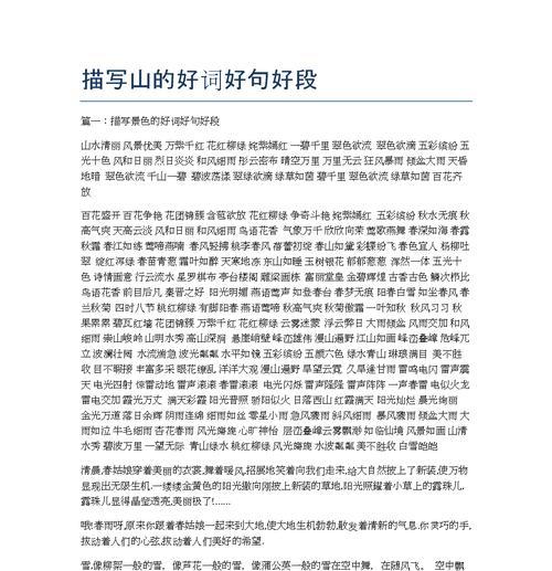 有关描写伤心生气的好词好句的好句摘抄（伤心与生气的诗意）