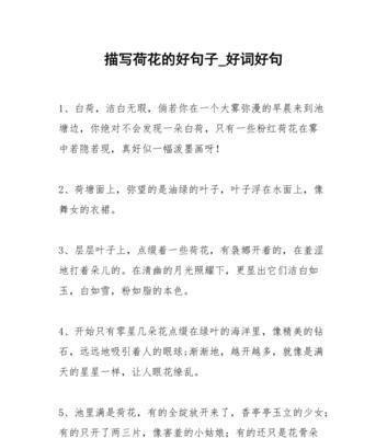 有关描写容貌的句子的好句子摘抄（眼眸如水，唇齿含香）