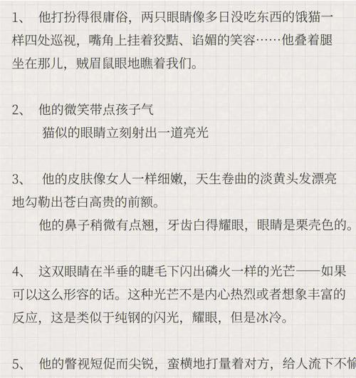 有关描写容貌的句子的好句子摘抄（眼眸如水，唇齿含香）