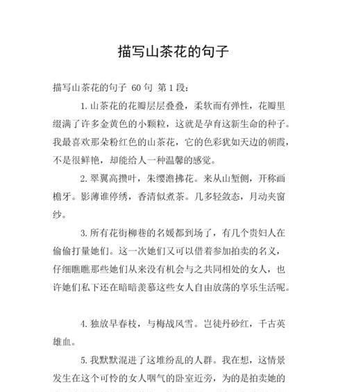 有关描写容貌的句子的好句子摘抄（眼眸如水，唇齿含香）