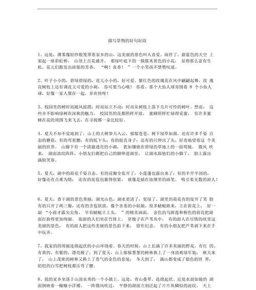 有关描写人的好句经典的短句有哪些（《红尘人间，美丽人生》）