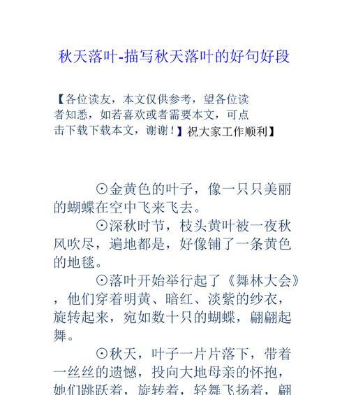 关于描写秋天丰收的优美句子（《金秋收获》）
