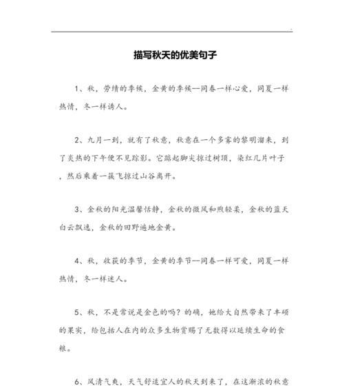 描写秋天的诗句有哪些?(五句)（闲庭秋思，禅意自然）