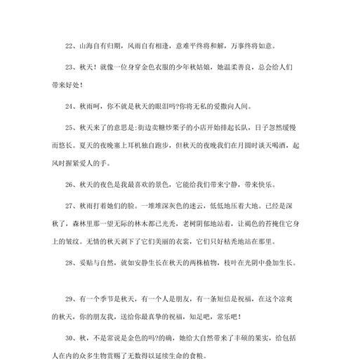 关于描写秋天的优美句子摘抄（秋天的佳句摘抄——素颜的秋）