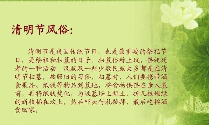 关于清明扫墓的说说（清明扫墓：悼念亡灵，感恩生命）