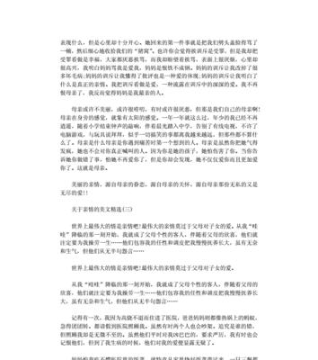 关于描写亲情的唯美句子（亲情长存——25个唯美句子描写亲情的经典句子摘抄）