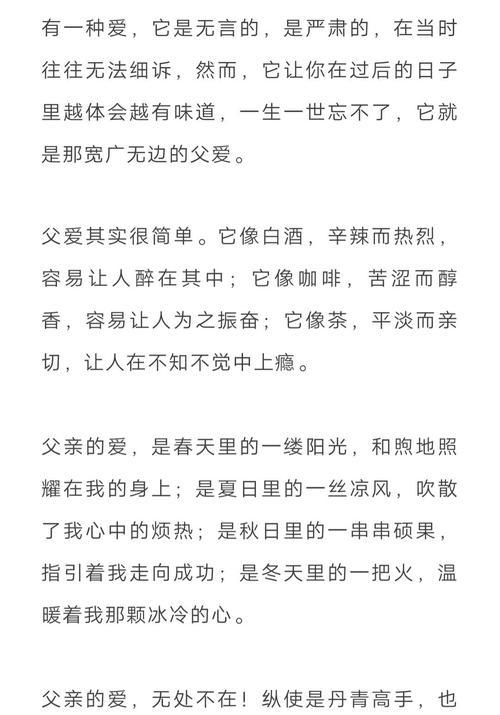 描写母爱的好段落（母爱的伟大——一份永恒的爱）