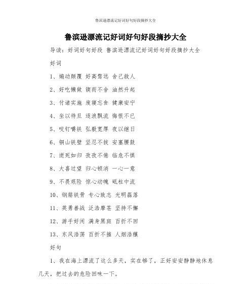 有关描写快乐好词好段摘抄的好句子（描写快乐好词好段摘抄）