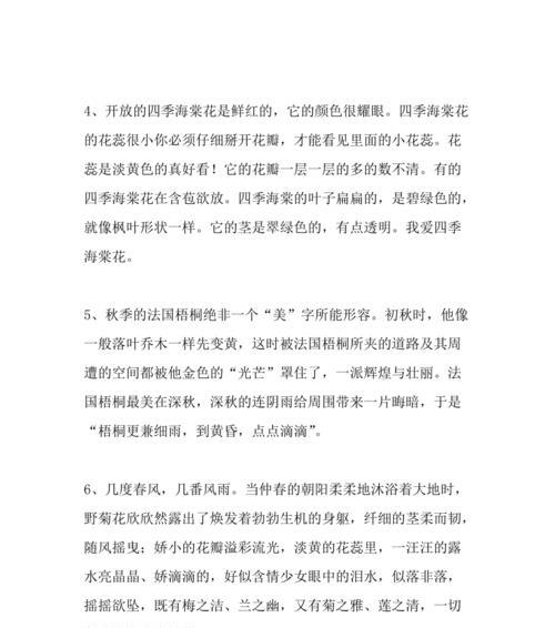 描述九月的佳句（九月的韵味）