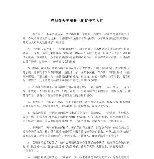 有关描写景象句子经典的好句有哪些（《眼前的世界》）