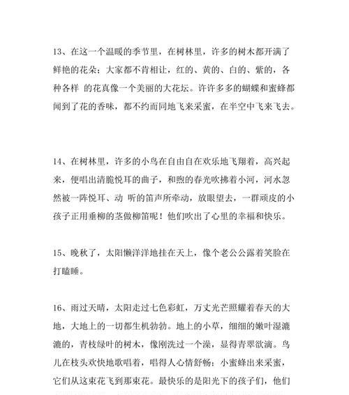 有关描写景的好句子经典的短句摘抄（美景如诗——描写景的经典好句子）