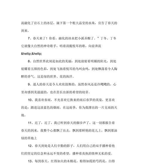 有关描写景的好句子经典的短句摘抄（美景如诗——描写景的经典好句子）