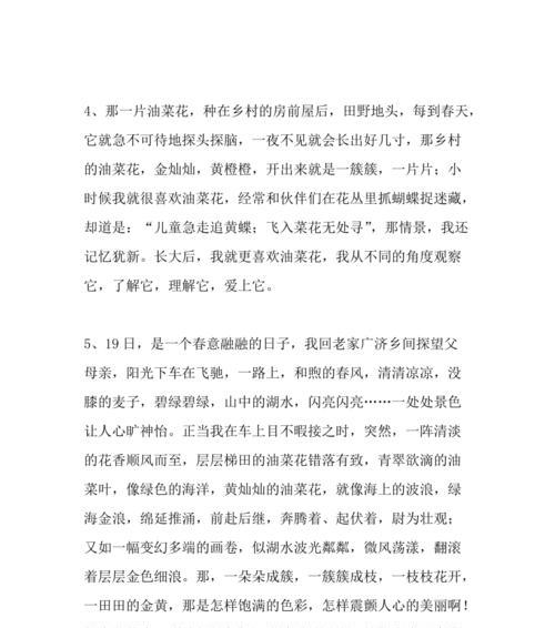 摘抄描写花的好句（用句子绽放花的神韵）