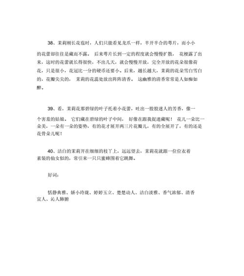 摘抄描写花的好句（用句子绽放花的神韵）
