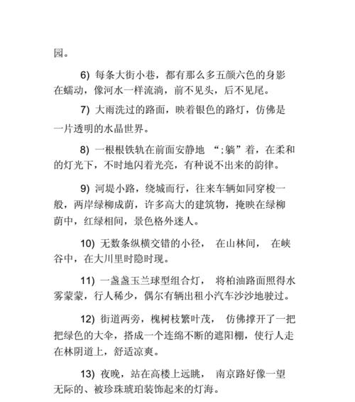 描写风景类的优美句子（用文字描绘大自然的美妙）