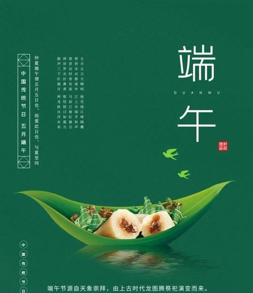 有关描写端午的好句子的短句摘抄（端午之美：唯美描写端午的好句子）
