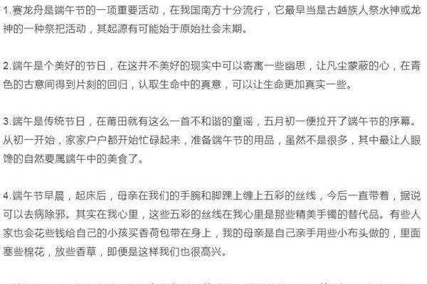 有关描写端午的好句子的短句摘抄（端午之美：唯美描写端午的好句子）