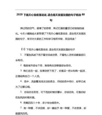 有关描写冬天的好句子摘抄八十句的短句英语（冬日诗意：描写冬天的八十个好句子）