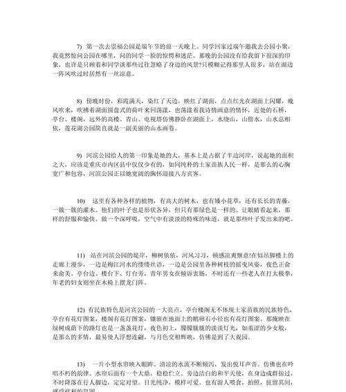 有关描写暴雨好词好段摘抄的好句有哪些（狂风暴雨下的世界）
