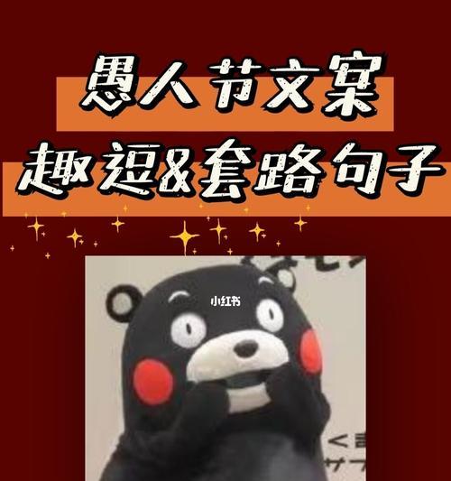 2021年愚人节文案（愚人节，只为你的微笑）