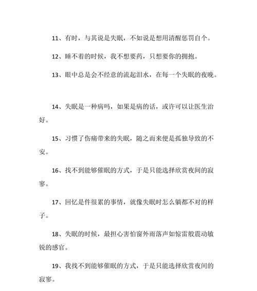 每日晚安句子经典语句（夜曲悄然，梦醒欲行）
