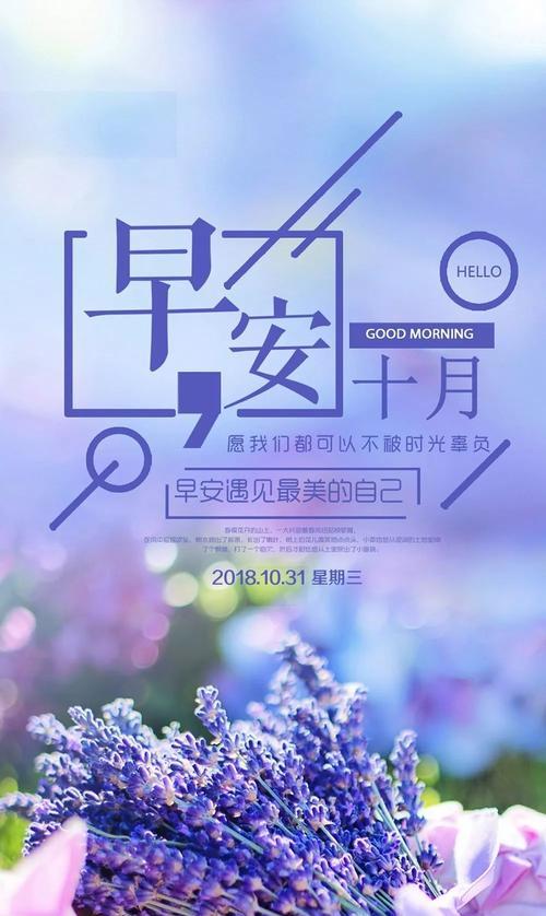 每日清晨正能量祝福语（用阳光和正能量点亮每一个早晨）