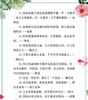 关于老师的一些名言警句（警钟长鸣，未来可期）