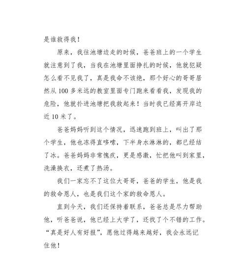 有关难忘的一件件往事的作文400字（《难忘的回忆：携手走过的青春岁月》）
