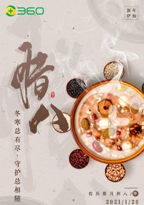 腊八跟大寒同一天的文案（腊八节与大寒同日，心情如何？）