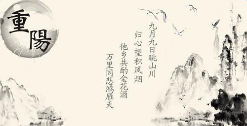 2020重阳节祝福语（爱在重阳，温暖团圆）