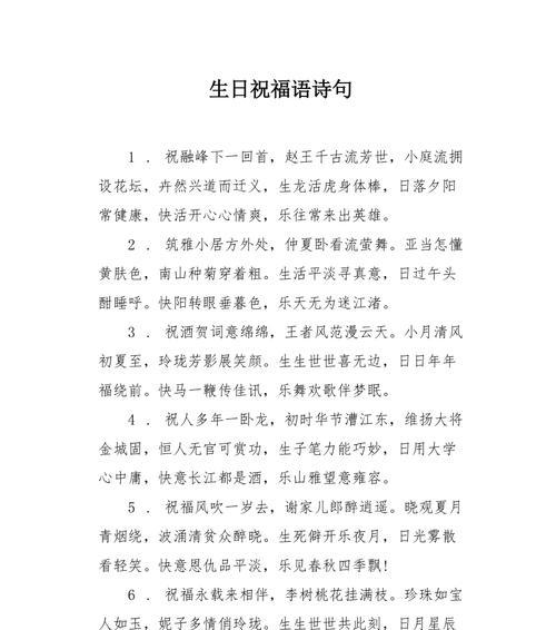 跨年男女朋友留言句子（用这25个浪漫甜蜜的祝福句送给你的男女朋友）