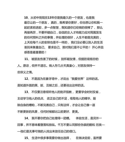 有关空间留言幸福句子的句子有哪些（幸福留言墙）