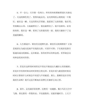有关看书的说说（《书香沁心》）