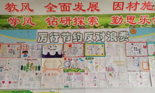 关于拒绝餐桌浪费的标语和文字（从拒绝餐桌浪费做起，守护地球家园）
