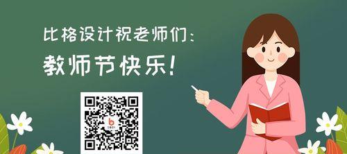9月10日教师节的祝福语（教师节感恩祝福：点亮孩子的明灯）