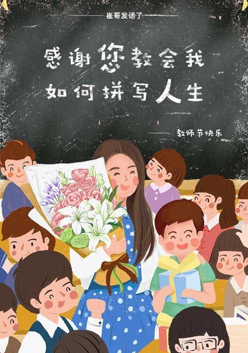 9月10日教师节的祝福语（教师节感恩祝福：点亮孩子的明灯）