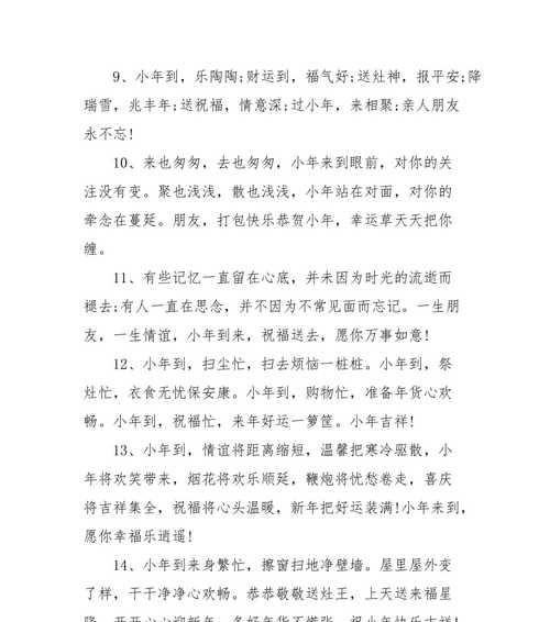 2121小年祝福语（迎接最精彩的2023年——新年祝福语）