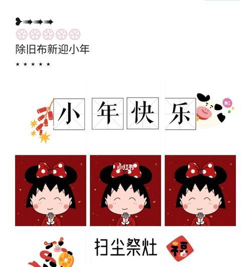 2021年小年的句子（2023最新版小年朋友圈好句）