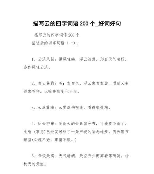 有关九年级励志好词摘抄的句子大全（向着理想前行）