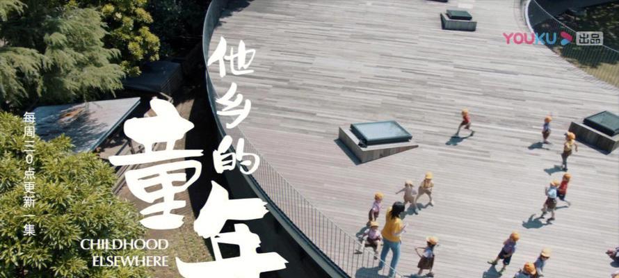 有关脑海里的童年的作文600字（《那些年，我们一起追逐的童年梦》）