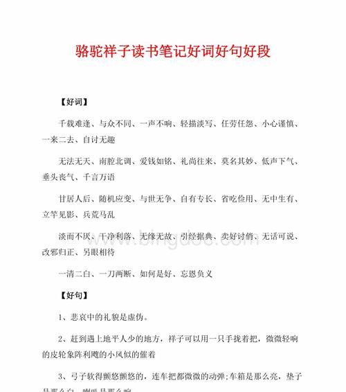 励志好词好句摘抄大全（奋斗的力量）