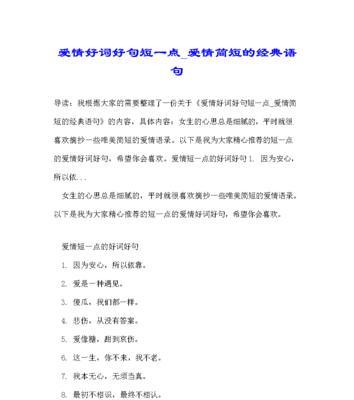 关于精彩的好词（流连忘返的美）