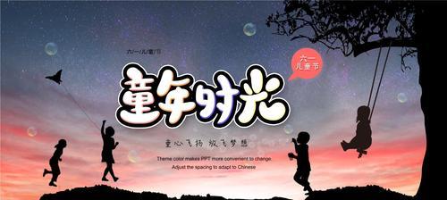 我的童年乐趣作文500字作文（《我的欢乐童年：玩具与梦想》）