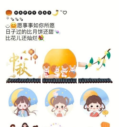 今天中秋节发什么说说好（中秋赏月，缘聚情浓）