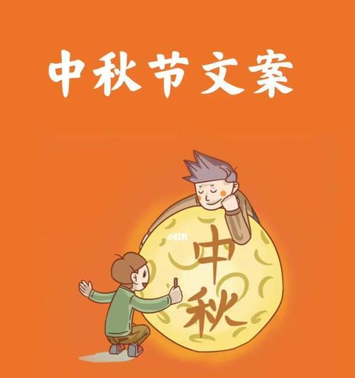今日中秋节朋友圈祝福语（团圆之夜，心连心）