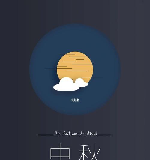 今日中秋节朋友圈祝福语（团圆之夜，心连心）