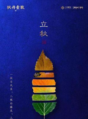 有关今天立秋怎么发朋友圈好的句子（夏天的炎热已经逝去，秋天的凉意就要来临）