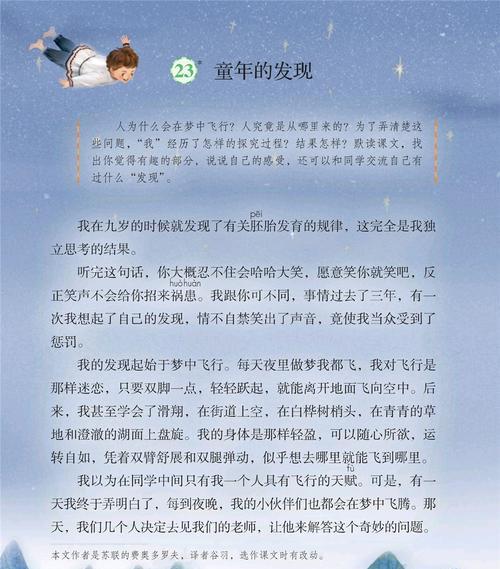 以童年的发现为题写一篇作文（《一次童年的发现》）